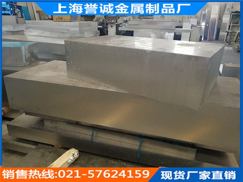 現(xiàn)貨供應優(yōu)質(zhì)2A12鋁板 上海譽誠金屬制品廠提供專業(yè)中厚鋁板切割服務