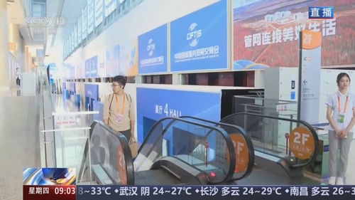 科技感十足，亮點應接不暇 2024年中國國際服務貿易交易會開幕，聚焦信息技術咨詢服務