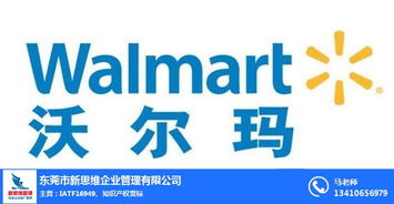沃爾瑪驗(yàn)廠申請(qǐng)全攻略 潮州新思維企業(yè)管理在線咨詢?cè)斀? />
<div   id=